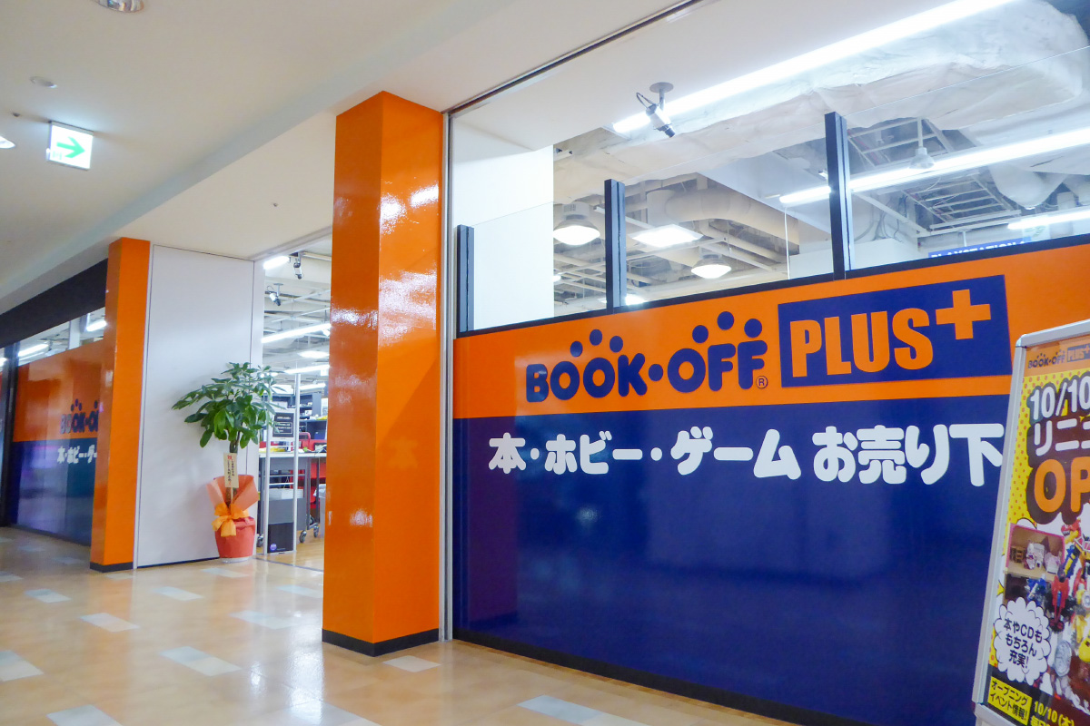BOOKOFF PLUS 聖蹟桜ヶ丘オーパ店