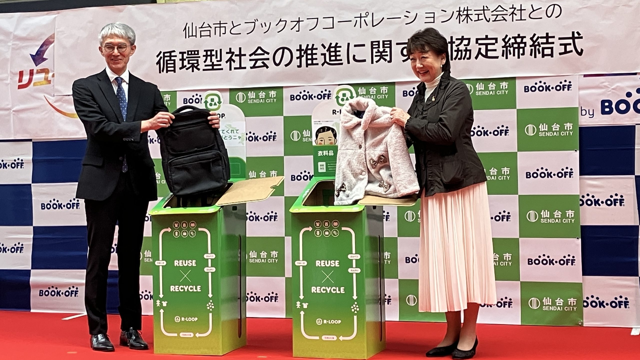 【リユース事業を軸に地域の循環型社会推進に寄与】宮城県仙台市…