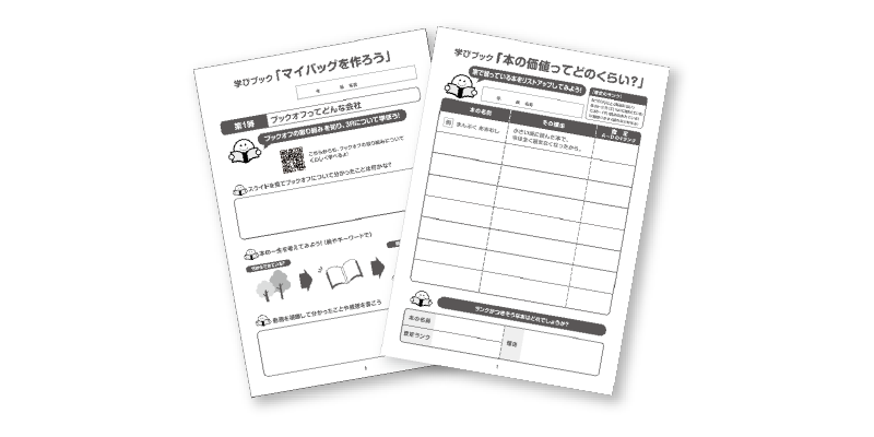 ワークシート型テキスト