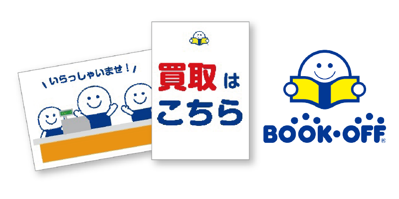学校ブックオフ用看板使用用データ